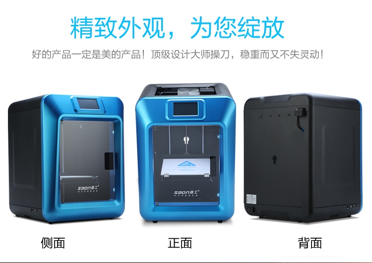 k5快速成型机主图