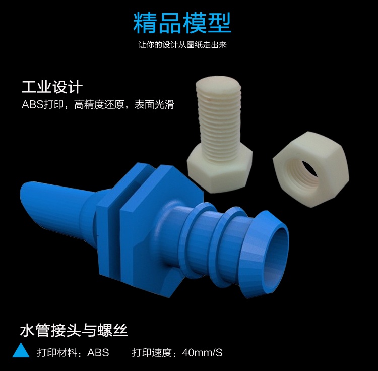 支持打印3d打印材料