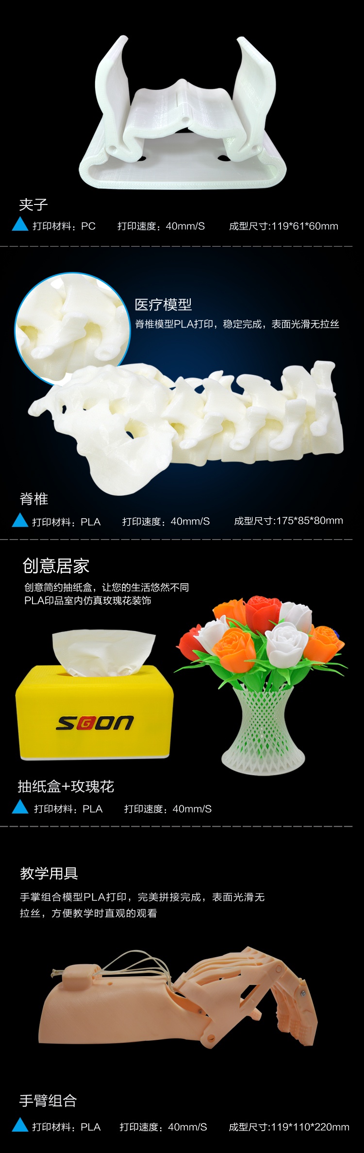 使用蓝鲸k5打印机打印各种模型