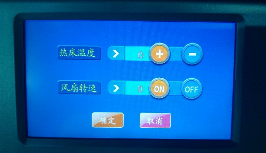 3d打印风扇调节