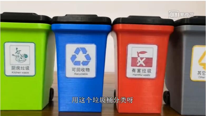 《喜剧 之 王》我养你之垃圾分类