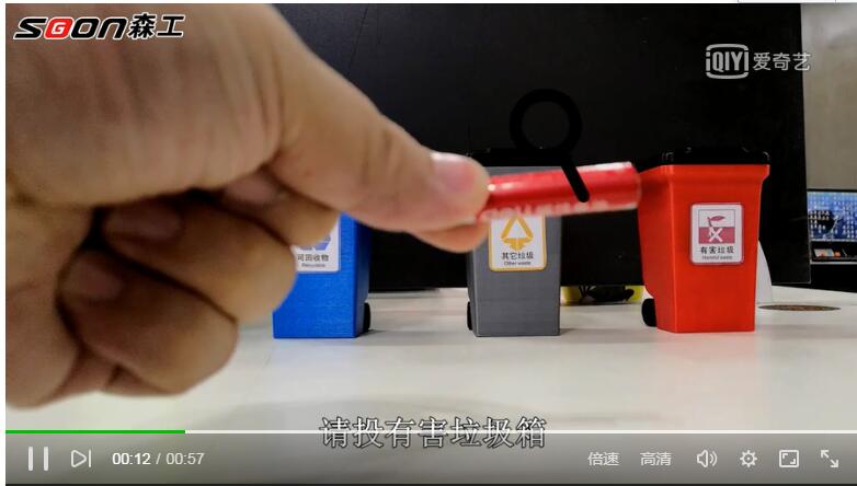 3D打印“人工”智能分类垃圾箱