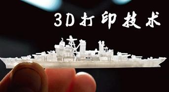 详谈几种常见3d打印机喷嘴